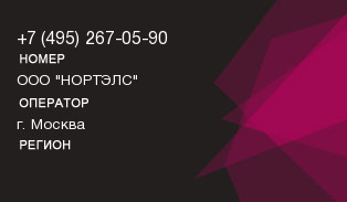 4952670590